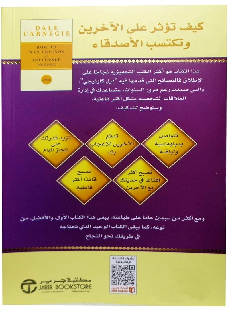 How to Influence Others and Win Friends - Dale Carnegie - Image 2